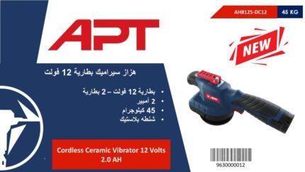 هزاز سيراميك 12 فولت AH8125-DC12