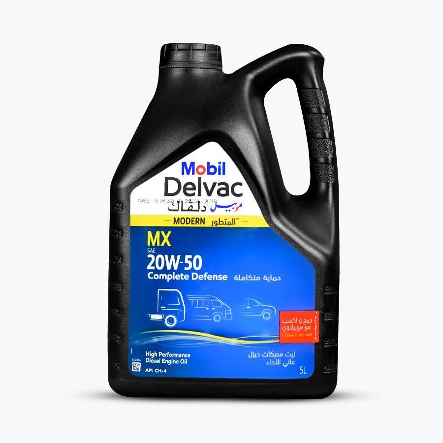 ام اكس 5 لتر اخيرا