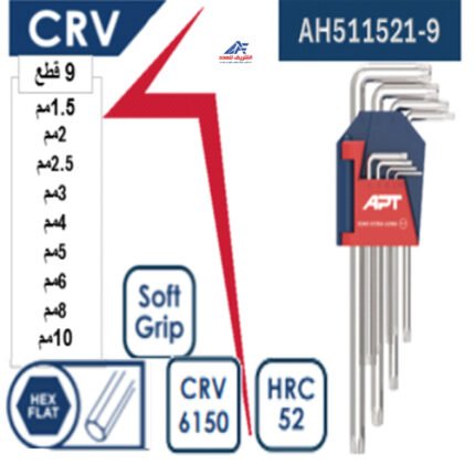 طقم النكية مسدس طويل 9 قطع 1.5 / 10 م  APT  AH511522-9