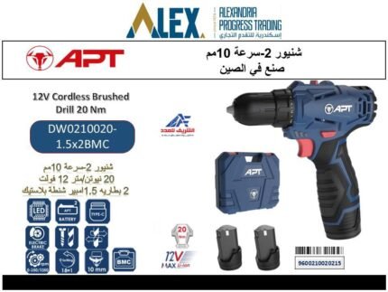 دريل 12 فولت 2 بطارية سرعات  APT  DW0210020-1.5x2BMC