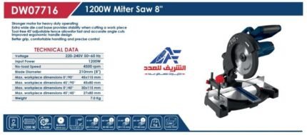 ديسك قطعية ذاوية اي بي تي 1200 وات 8 بوصه موديل APT DW07716