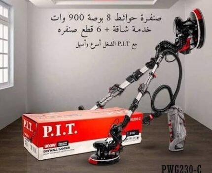 صنفرة حوائط 8 بوصة 900 وات خدمة شاقة و 6 قطع صنفرة و شنطة PIT APLS22-0240