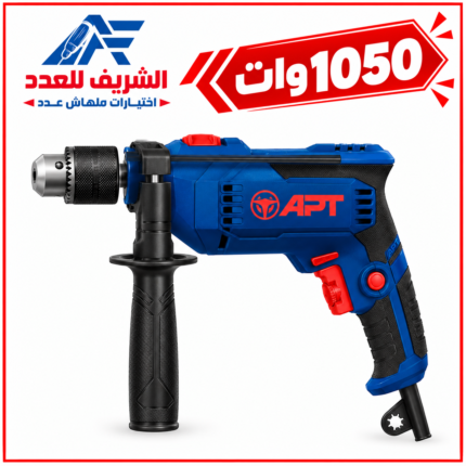 شنيور 750 وات 13مم دقاق APT DW02645