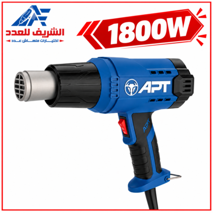 مسدس تسخين 1800 وات APT DW09223-V4